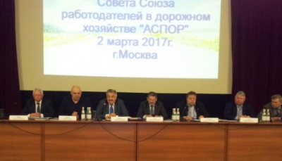Расширенное заседание Совета Союза работодателей в дорожной отрасли «АСПОР»