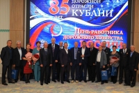 Союз дорожников Кубани провёл торжественное мероприятие, посвящённое профессиональному празднику  — Дню работников дорожной отрасли России.