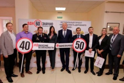 В Краснодарском крае стартовала социальная кампания по линии безопасности дорожного движения